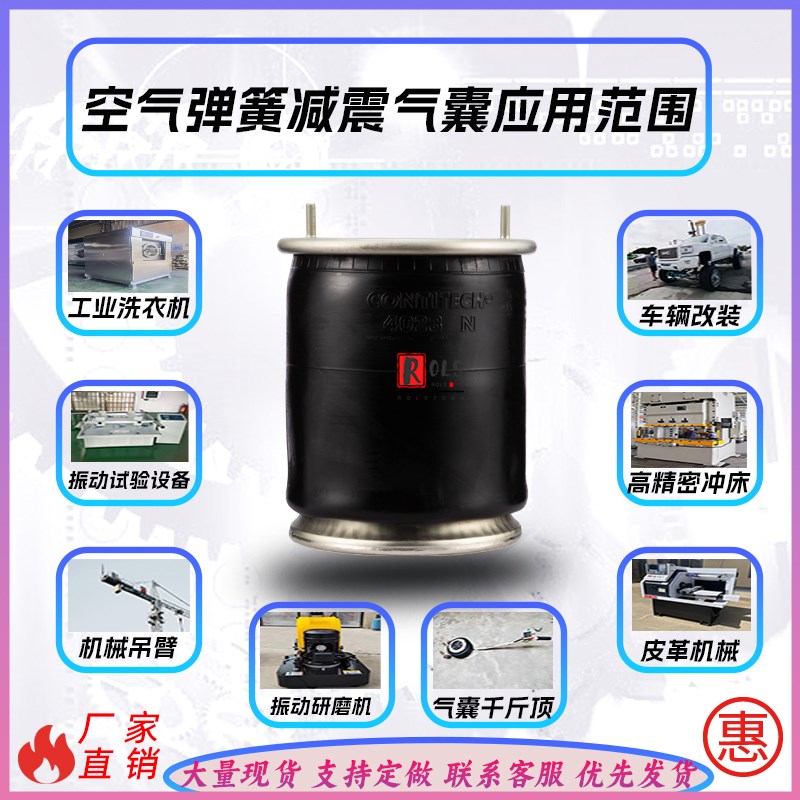 康迪泰克空气弹簧1R14-729拖挂车重卡13吨桥气囊402W3 N P03