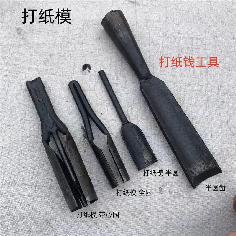 新款实用半圆凿打纸钱凿月牙型z打印凿冲纸模打纸模手工打纸钱凿