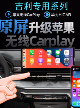 雷达RD6雷神熊猫ICON嘉际EPRO无线carplNay苹果手机投屏导航全景