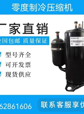 PH225M2fC-4FT3适用于美芝1.5匹制冷配件压缩机PH225M2C-4FT2