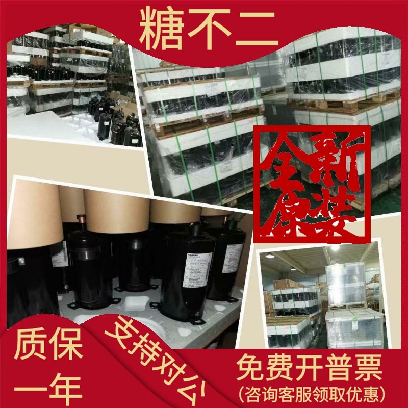 制冷变频空调冷库压缩机4p01DHV-64D1适用于日立401DHV-64D2