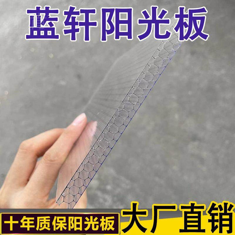 驰肯PC透明g户外隔热雨棚中空屋顶聚碳酸酯蜂窝温室大棚PC耐力,农机/农具/农膜,温室阳光板,淘宝优惠券,粉丝福利购,淘宝优惠卷