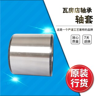 100X113X106 尺寸 ZWZ瓦房店轧机轴承内套 FC203A0106