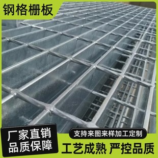 g405 100锌格栅踏步板钢格板平台钢格栅板热V浸钢钢格栅盖板