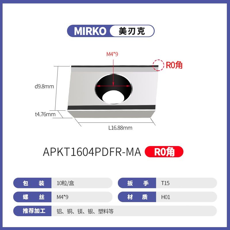 新款高光铝用刀粒APKT1604/1135/SEHTJ1204合金CNC数控飞铜铣包邮
