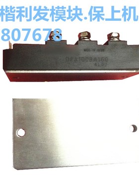 保上机DFA100BA160 DFAs75BA160 DFA150BA160 DFA200BA160