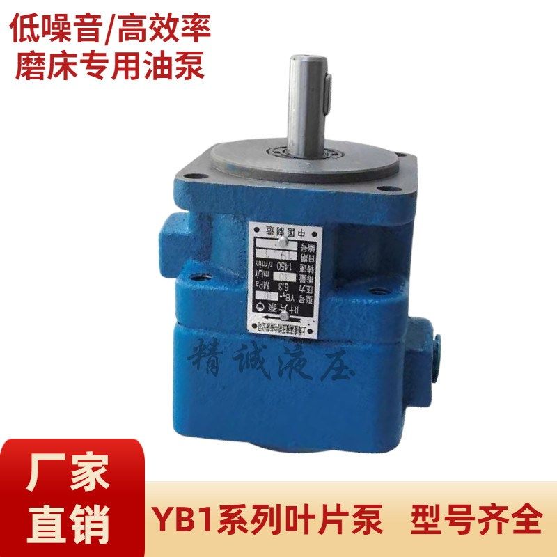 液压叶片油泵YB1-i2.5/4/6.3/10/12/16/20/25/32/40/50/63/80/100,标准件/零部件/工业耗材,液压泵,淘宝优惠券,粉丝福利购,淘宝优惠卷