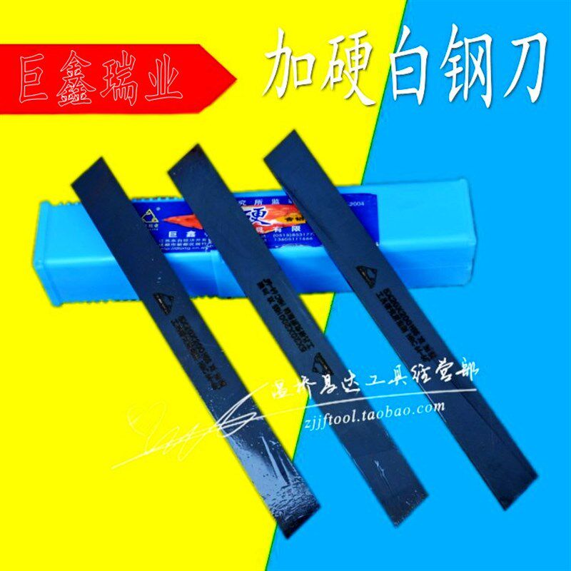 巨鑫瑞业黑皮加硬白钢刀车条4-5X8/10/12/16/18/20/25/3Y0x200mm