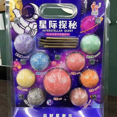 新品星际探秘益智l星考古太阳系星球挖掘探险八大行星挖掘宝石手