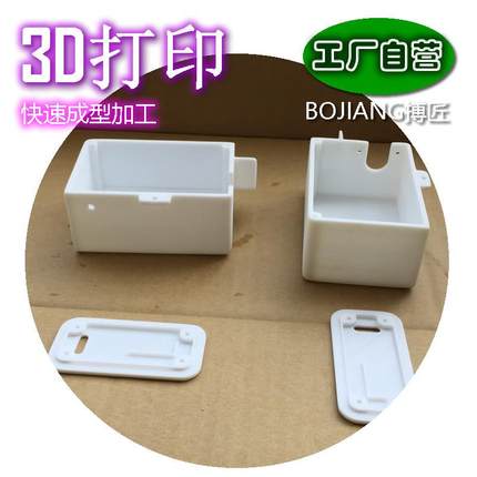 3d打印服务手板模型定制加工快速成型sla光敏abs树脂试产批量新款