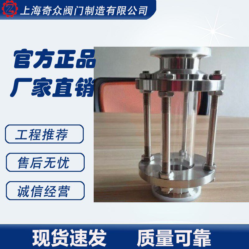 卫生级快装视镜 开维喜阀门Q  埃美柯阀门