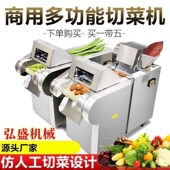 660型1000型电动切菜家用商用切菜机切土豆丝R海带丝切桑剁辣椒机