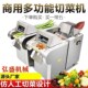 660型1000型电动切菜家用商用切菜机切土豆丝R海带丝切桑剁辣椒机