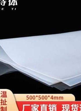 2023铂特体硅胶板白色耐高温硅B胶垫防震密封垫橡胶方板透明垫片