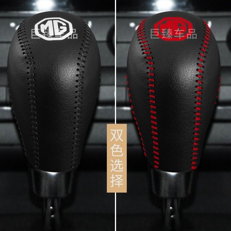 10 11 12 13 14 s15年款名爵MG6排挡套自动档把套手刹柄真皮档杆,汽车用品/电子/清洗/改装,手刹套/档把套/套饰套装,淘宝优惠券,粉丝福利购,淘宝优惠卷