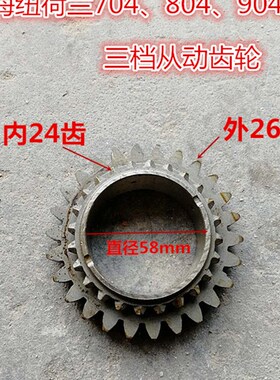农机配件拖拉机n配件上海纽荷兰704三档从动齿轮