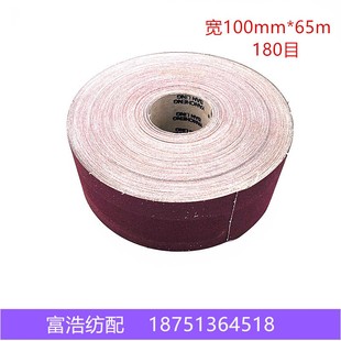 喷气剑杆织布机配件卷布棍导布辊三菱砂纸砂皮砂布卷Y砂带卷沙皮