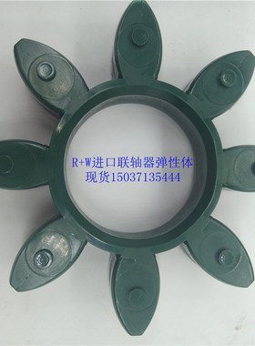 R+W EK系列梅花垫粉红色减震垫块/F缓冲胶圈/64sh D墨绿色现货