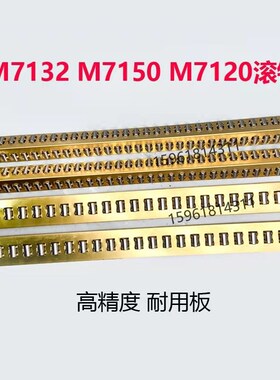 杭机MM7c132H HZ-055 M7150H高精度平面磨床滚针板平面磨床配件