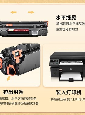 墨弘适用惠普M1136mlfp硒鼓HP M126a/126nw/M128fp墨粉盒P1106/P1