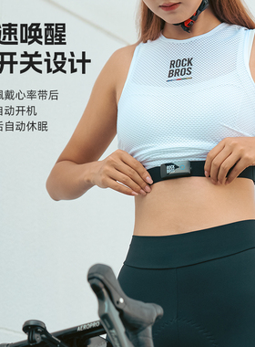 洛克兄弟双模心率带胸带蓝牙ANT+户外骑行L运动健身跑步防水长续