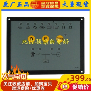 P704深海发电机组控q制器 DSE704柴油发电机组自启动控制器面板