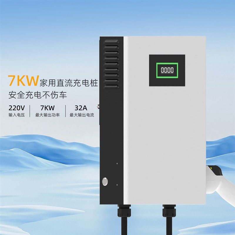 充电桩7kw直流立柱式充电桩国标新能源K电动汽车快速充电枪头通用