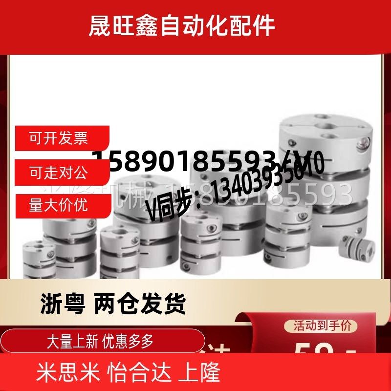 MCGL32联轴器MCGS20/40/50/25w-5/6/7/8/10/12/14/15/18/19/20/22,标准件/零部件/工业耗材,其他五金件,淘宝优惠券,粉丝福利购,淘宝优惠卷