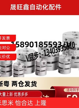 MCGL32联轴器MCGS20/40/50/25w-5/6/7/8/10/12/14/15/18/19/20/22