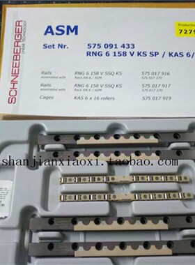 24-01179 XPRESS X导轨    02-EB13757 02-E32402  02-E25296