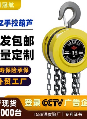 包邮手拉葫芦 一吨三角q圆形3m9米hsz倒链手动起重吊葫芦手拉葫芦
