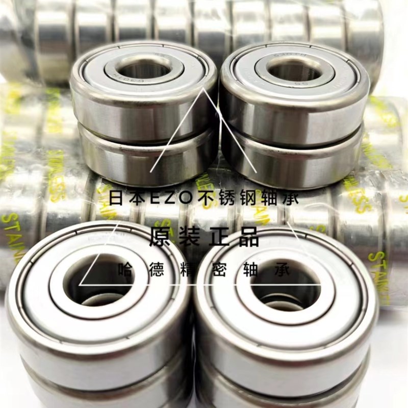 EZO不锈钢轴承 SSk6004-2Z S6004Z SS 6004Z 尺寸20*42*12