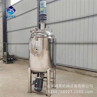 洗衣液不锈钢搅拌罐 洗洁精不锈钢调配罐 J304树脂加热保温混合罐