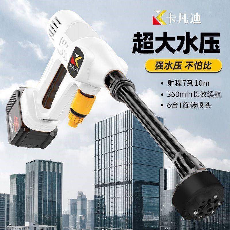 洗车水枪家用高压水枪洗车喷水枪洗车神I器充电式洗车机锂电池电,汽车用品/电子/清洗/改装,洗车机/设备,淘宝优惠券,粉丝福利购,淘宝优惠卷