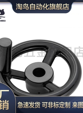 方孔手轮 PHLW80/100/125/140/160/180/2O00-10/12/14/17