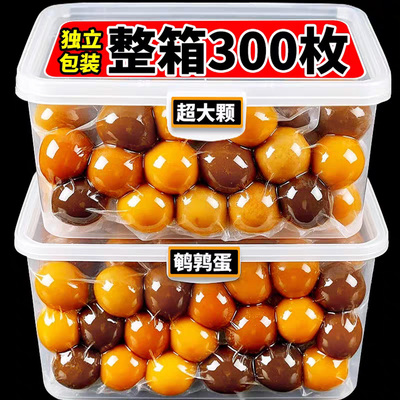 整箱300枚!盐焗鹌鹑蛋独立包装！