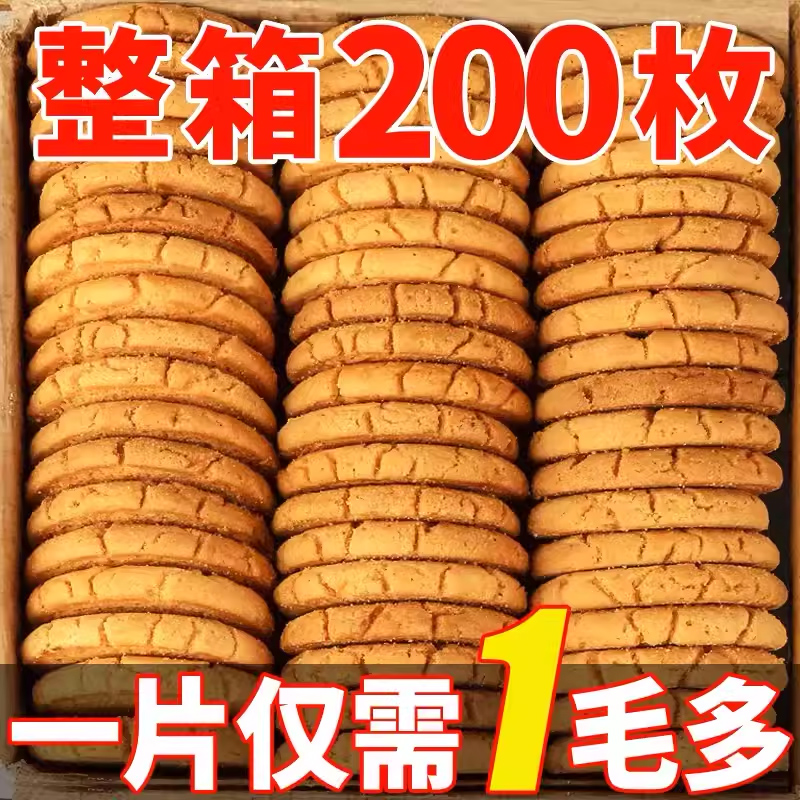 桃酥饼干整箱独立包装老式酥饼早餐休闲食品零食小吃糕解馋点心