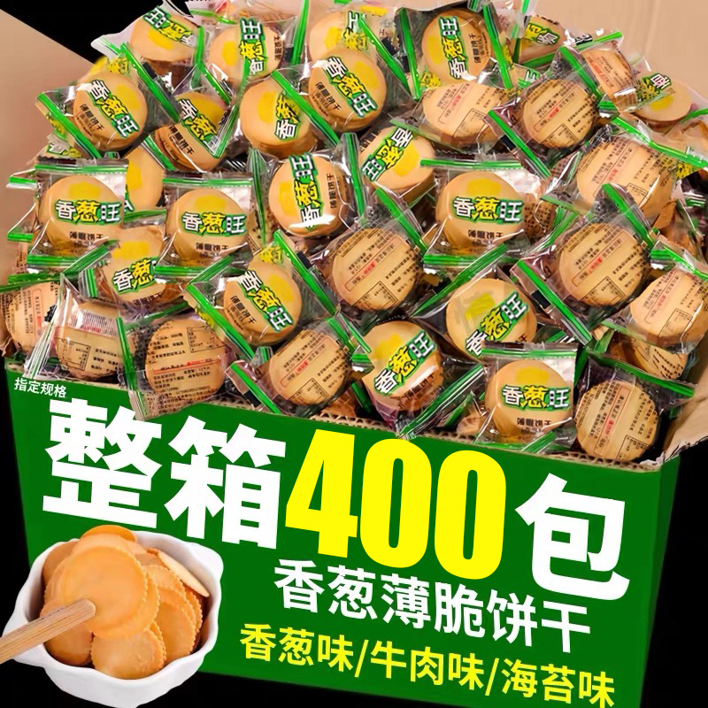 【DL严选】超市同款香葱薄脆饼干