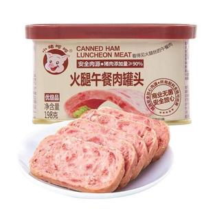 小猪呵呵火腿网红午餐肉罐头198g 8罐涮火锅麻辣香锅三明治即速食