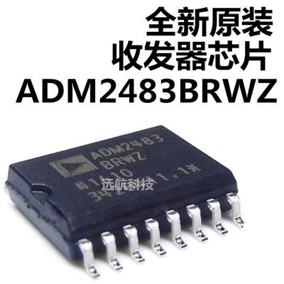 ADM2483BRWZ 收发器芯片RS-485/RS-422 全新原装正品 封装SOP-16