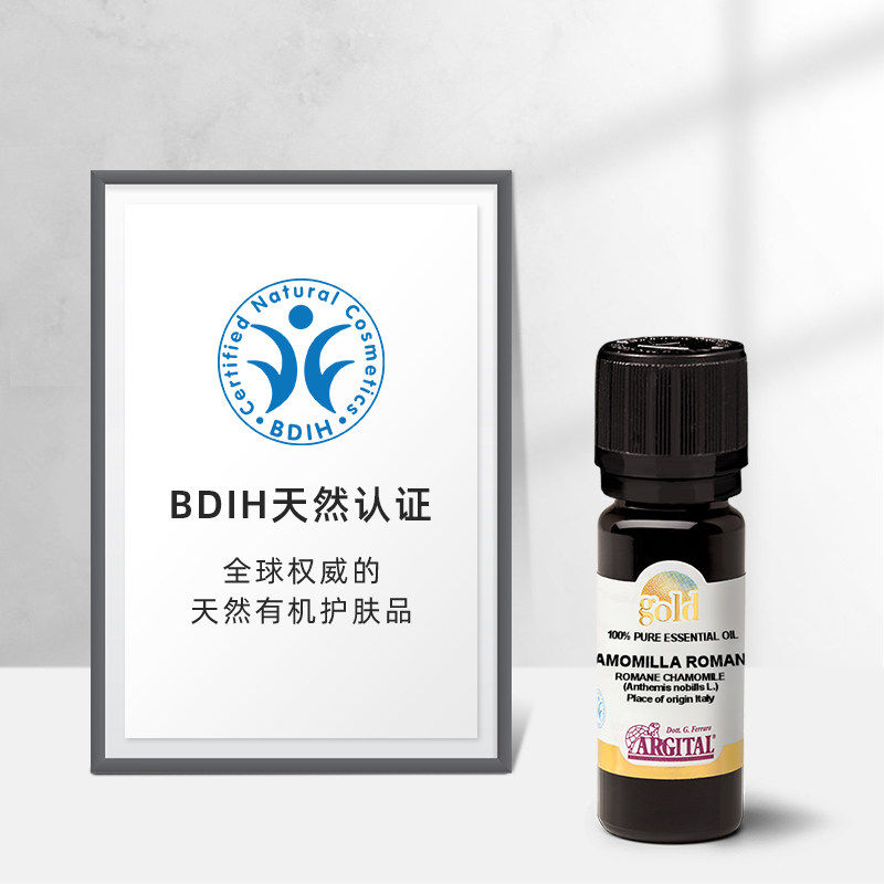 雅琪朵罗马洋甘菊精油10ml单方精油有机天然进口无添加