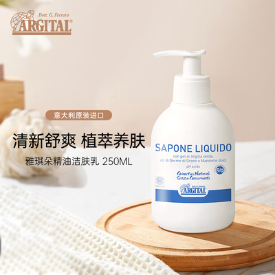 雅琪朵进口绿泥精油洁肤乳沐浴露洗手液两用冬天滋润肌肤不干燥