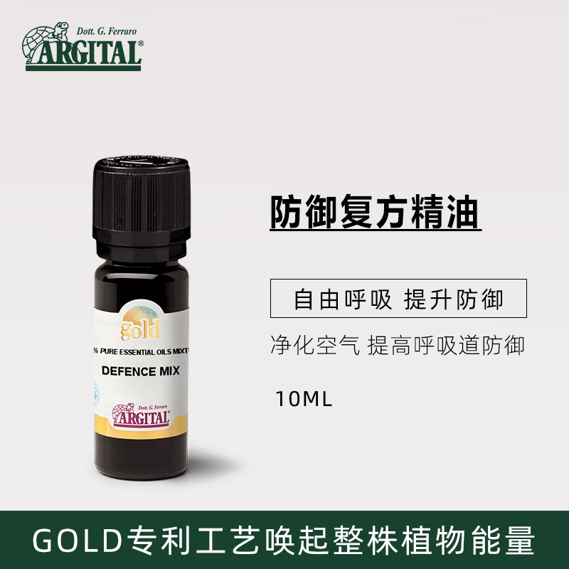 雅琪朵防御复方精油呼吸道防御自由呼吸保护罩室内香薰滴嗅热熏蒸