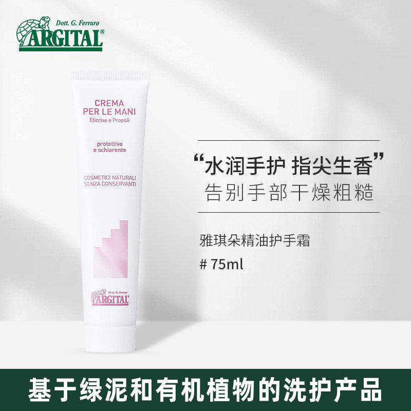 雅琪朵精油护手霜水嫩肌肤不惧干燥呵护纤纤玉手