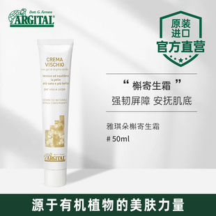 雅琪朵槲寄生霜50ml 面霜