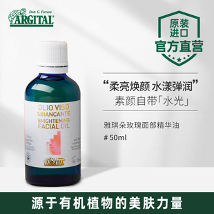 雅琪朵【润弹养肤】天然有机玫瑰亮肤精华油补水美肤白弹提亮保湿