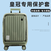 适于皇冠crown拉杆箱保护套前开盖免拆行李箱旅行箱防尘套24 28寸