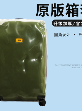 适于Crash Baggage破损拉杆箱保护套trunk30寸免拆行李箱旅行箱套