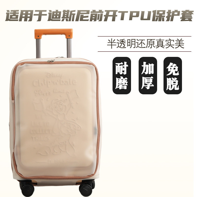 适于迪士尼TPU半透明行李箱保护套免拆拉杆箱旅行箱防尘套24/26寸图片