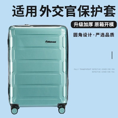 拉杆箱保护套免拆防尘套旅行箱